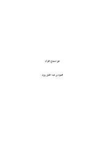Listening