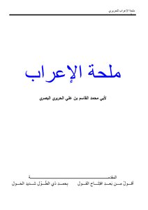 Urgent Expression For Hariri