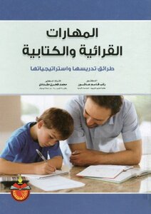 القراءة