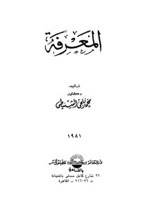 Knowledge