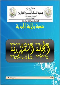 Monthly Magazine 1