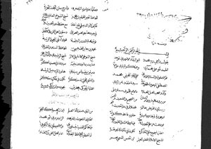 A Millennium In Hadith By Muhammad Bin Ali Al Ahmadi