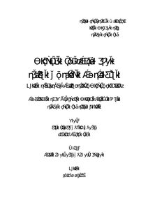 The Security Role Of Geographic Information Systems In Crime Prevention