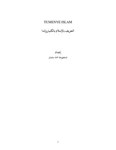 الاسلام مترجم ترجمة الى اللغة الكيروندية الروندية Rw Tumenye Islam