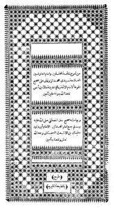 1606 Al-muwatta’s Commentary On Al-zarqani On Al-muwatta And In Its Margin Sunan Abi Dawood