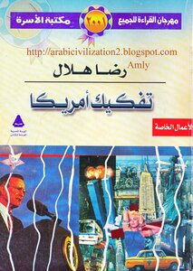 Dismantling America ○