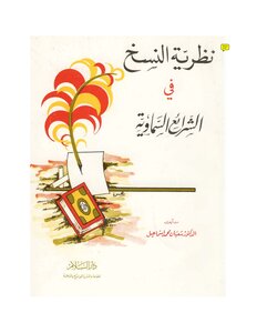 1734 Copies In Religions