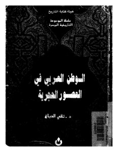 الوطن العربي في العصور الحجرية 4188