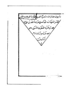 Diwan Anthology Of Arab Poets