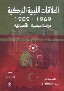 Turkish-libyan Relations Optim