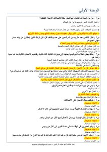 Interactive Business Communication 1