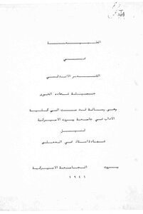 Nature In Andalusian Poetry