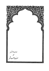 1079 The Brutal Aggression On Gaza - Hashem - Ali Al-halabi 1001