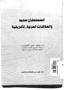 Sultan Said And Arab-african Relations 894
