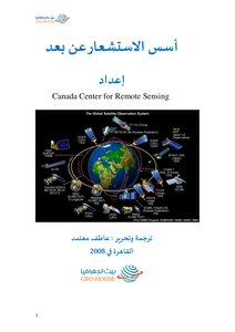 Foundations Of Remote Sensing
