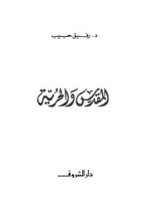 Muqris And Freedom