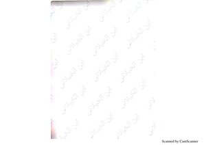 منظومة أدوات التعليق للبينجويني