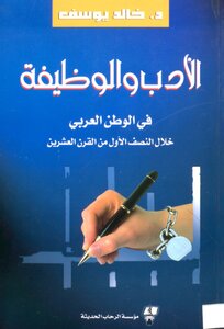 Literature And Career Khaled Youssef