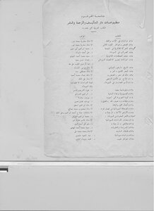 National Poets
