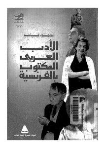 Arabic Literature Written In French