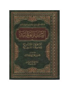 Wahhabi Salafism - Its Basic Ideas And Historical Roots - Hassan Bin Ali Al-saqqaf