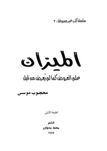 الميزان