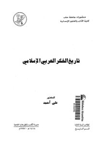 1917 History Of Arab Islamic Thought By Ali Ahmad 1744