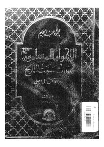 The Muslim Brotherhood Part Three