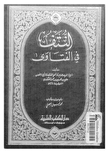 2449 Plucking In Fatwas