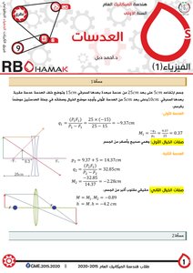 The Ninth Lecture
