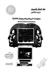 Microcomputer Systems