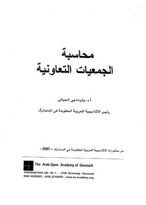 5116 Accounting For Cooperative Societies 6054