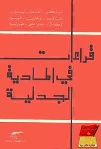 Readings In Dialectical Materialism