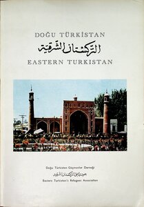 التركستان الشرقية جمعية لاجئي التركستان الشرقية