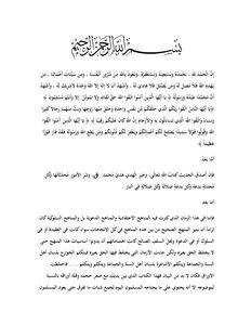 نصائح ربانية عبدالله السيسى