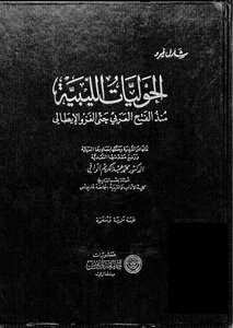Libyan Yearbooks