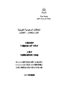 التركيب السكاني