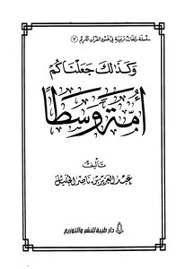 1006 Book: And Thus We Made You A Middle Nation