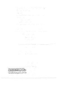 1333كتاب دور التربية الاخلاقية الاسلامية