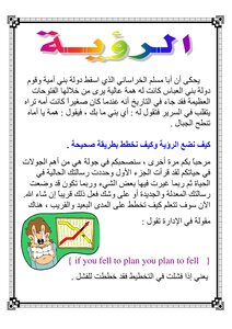 الرؤية