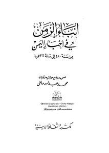 Time News In Yemen News