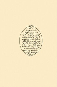Explanation Of The Sirajiyyah Obligations By Al-jarjani - I 1311 1606