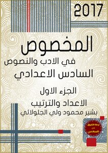 Specialized In Literature And Texts C 1