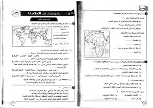 High School Geography Exams For Previous Years And Their Answers