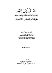 Disavowal In The Principles Of Jurisprudence