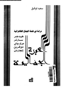 1320 Aesthetic Experience Book