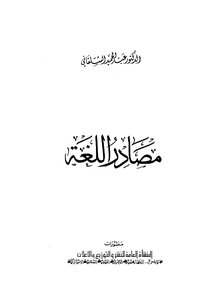 Language Resources