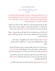 Al-anfal Sheikh Al-saadi