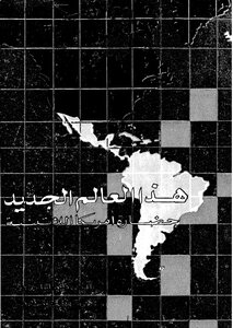 This New World Is The Civilization Of Latin America