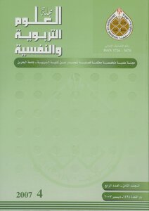 Journal Of Educational And Psychological Sciences 8 4